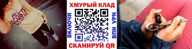 Героин гречка  это формула  Шелехов 