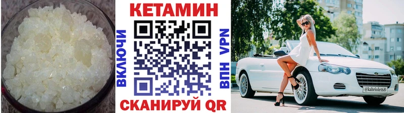 Кетамин ketamine  kraken маркетплейс  Шелехов 