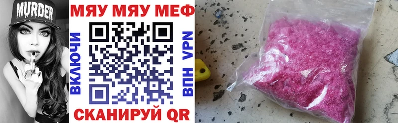 закладка Шелехов Мефедрон мяу мяу